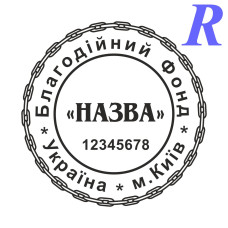 Ескіз 5-6 Благодійна Організація