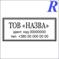 Макет штапа ООО 6-3 (50*20 мм)