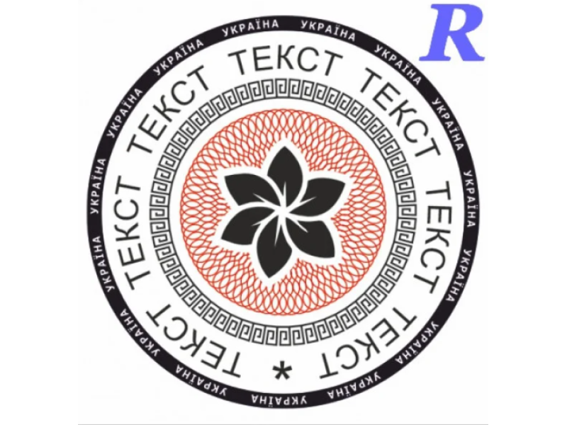 Методи захисту печаток від Rstamp