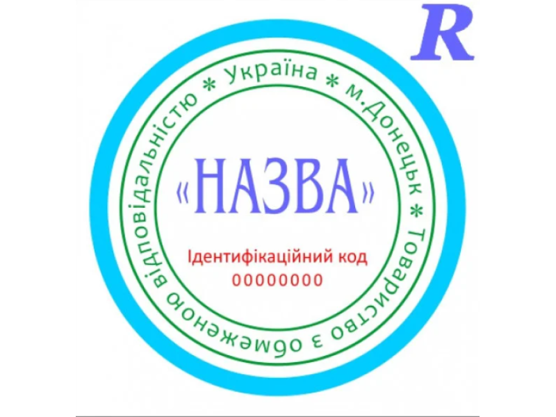 Багатоколірні печатки та штампи: чому вони варті вашої уваги?