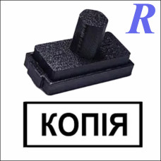 Штамп печать КОПИЯ стандартный 50*20 мм