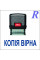 Штамп "КОПІЯ ВІРНА"