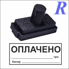 Штамп печать ОПЛАЧЕНО КАССИР стандартный 50*20 мм