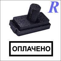 Штамп печать ОПЛАЧЕНО стандартный 50*20 мм