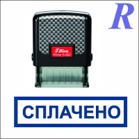 Штамп "СПЛАЧЕНО"