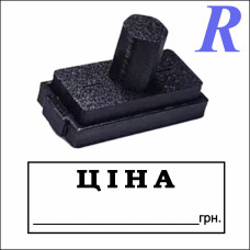 Штамп ЦЕНА стандартный 50*20 мм